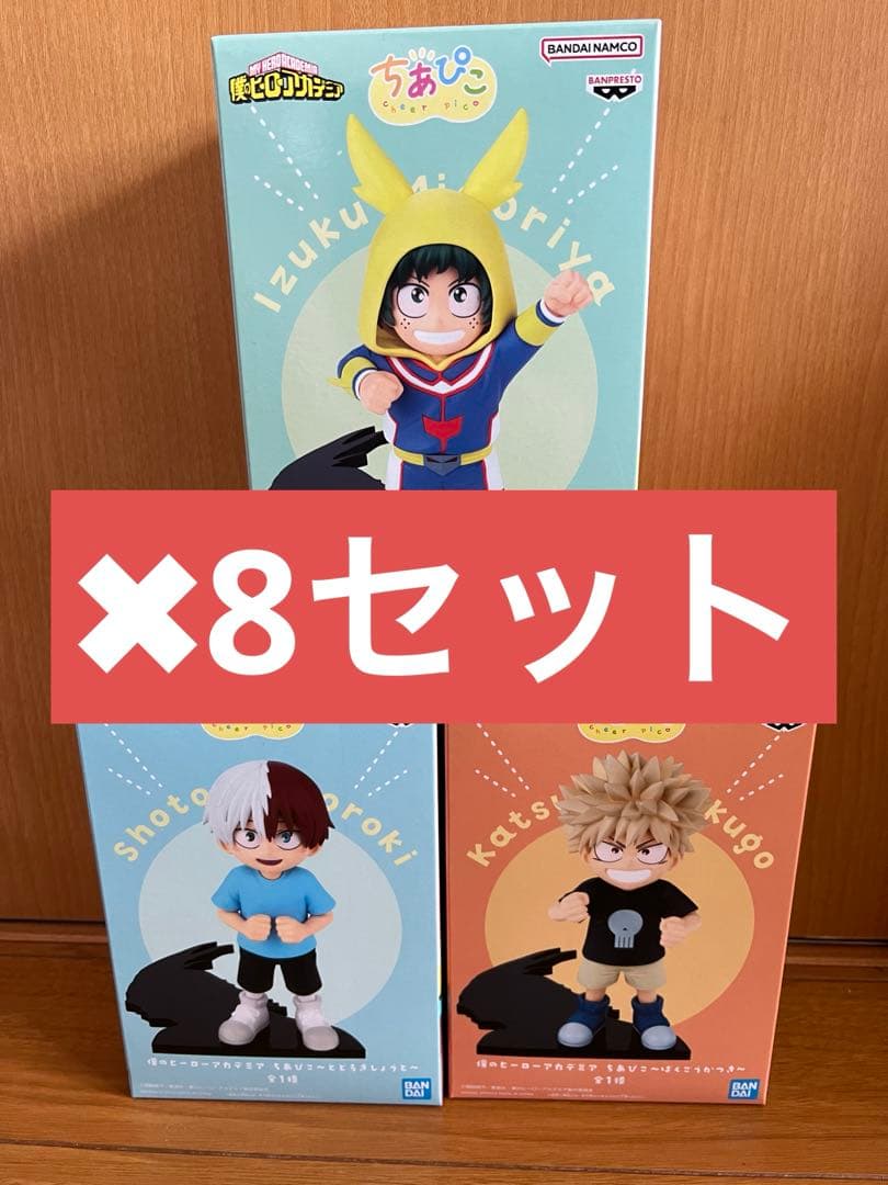 僕のヒーローアカデミア ちあぴこ 緑谷出久 爆轟勝己 轟焦凍 フィギュア　24個