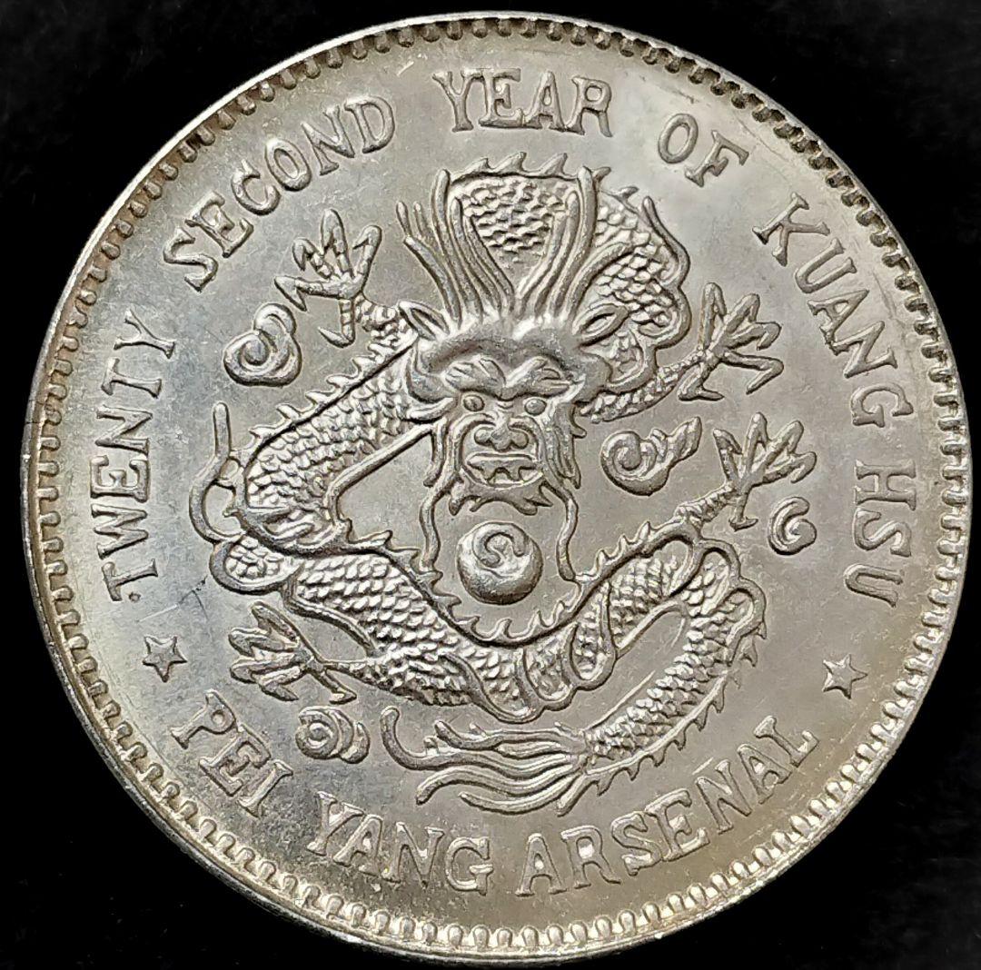 銀貨保証中国銀貨メダル 目方約26.7g 銀含有率約90% 中国古銭銀貨