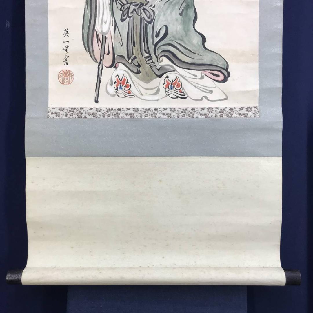 模写】英一蝶/寿老人図/人物図/掛軸/名家伝来/AD-912 - メルカリ