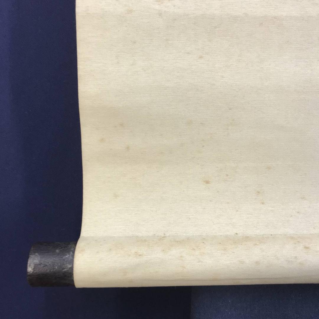 模写】英一蝶/寿老人図/人物図/掛軸/名家伝来/AD-912 - メルカリ