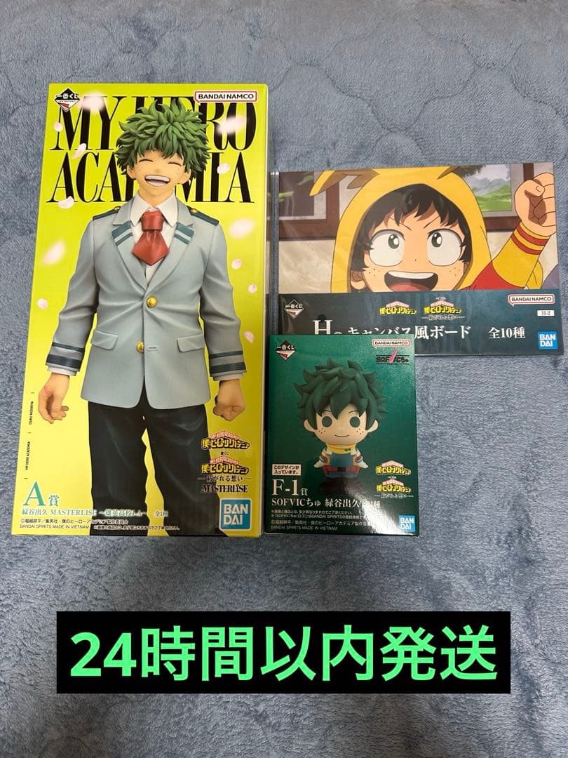 一番くじ ヒーローアカデミア A賞 緑谷出久