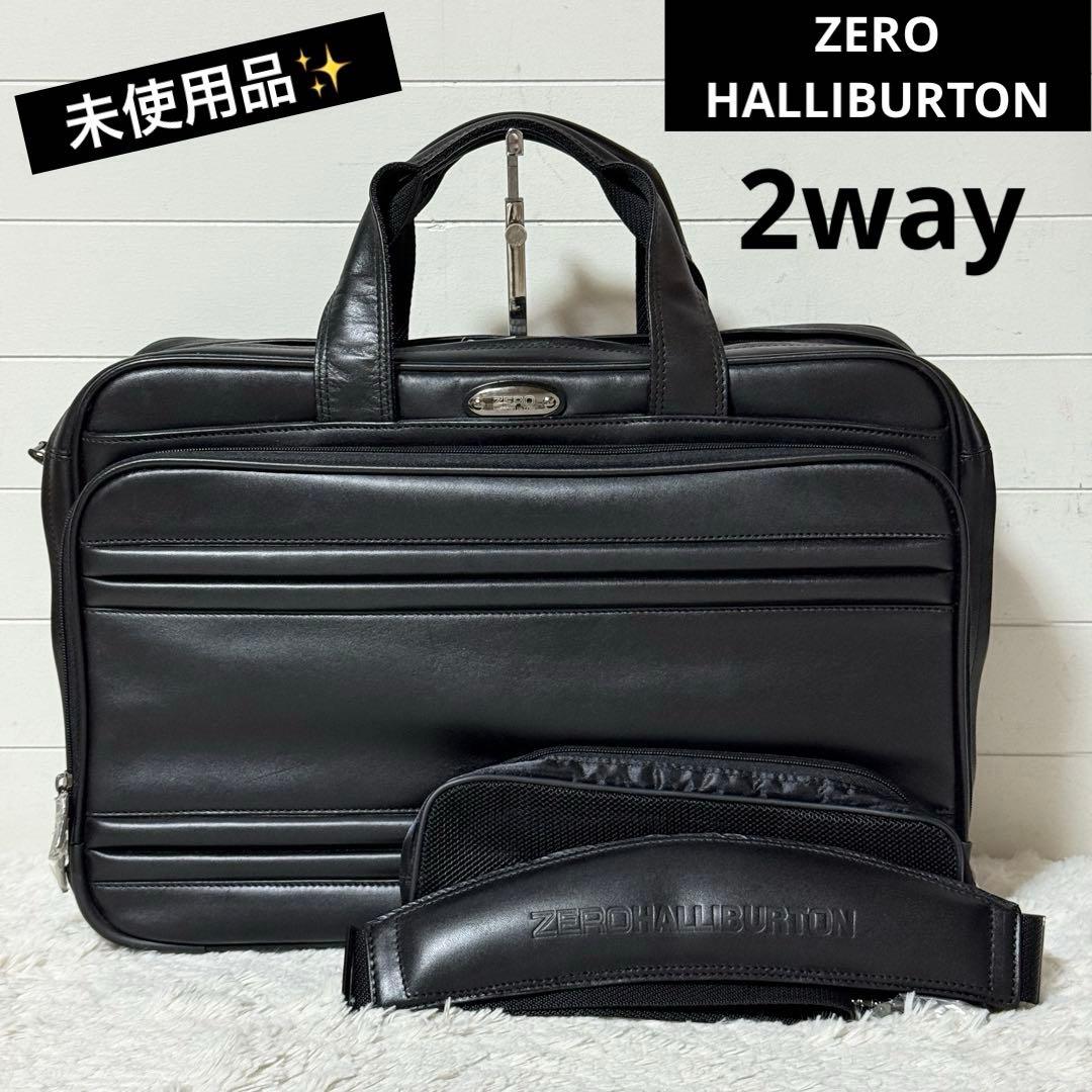 未使用✨ゼロハリバートン　レザー　ビジネスバッグ　ブラック　大容量　2way