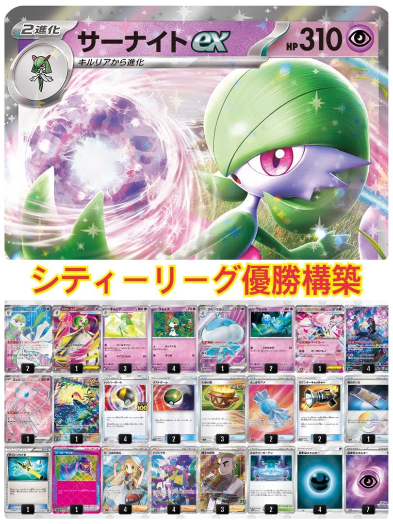 サーナイトexデッキ - メルカリ