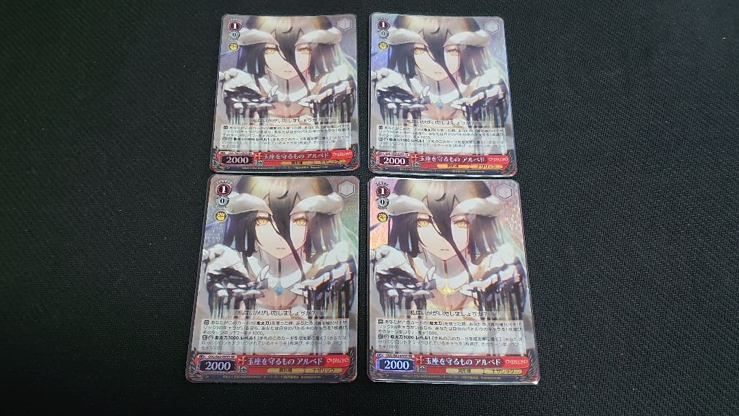 ヴァイス WS オーバーロード SR 玉座を守るもの アルベド 4枚