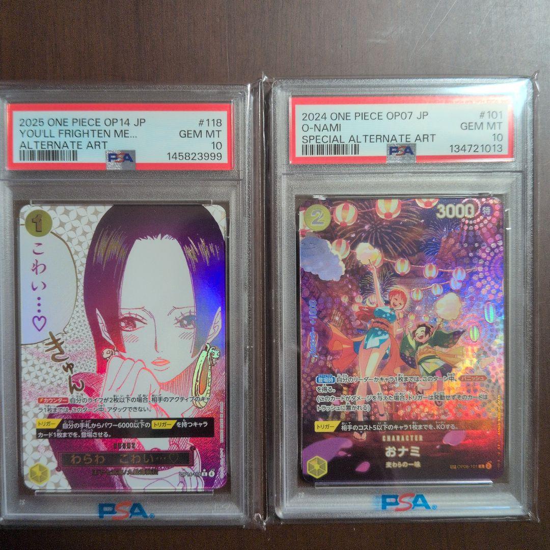 PSA10 わらわ こわい…パラレルOP14-118 おナミ R SP - メルカリ