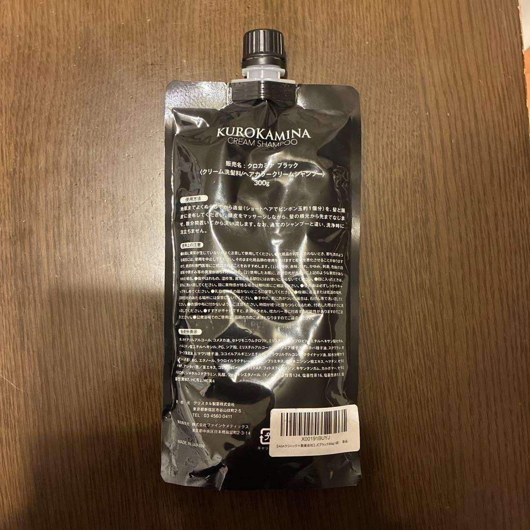 KUROKAMINA CREAM SHAMPOO BLACK - メルカリ