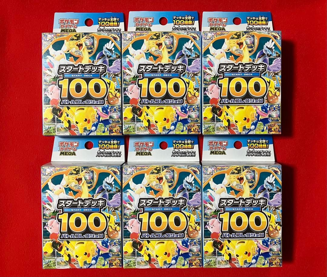 ポケモンカードゲーム スタートデッキ100 6個セット　未開封 Amazon.co.jp: ポケモンカードゲーム ソード＆シールド スタートデッキ