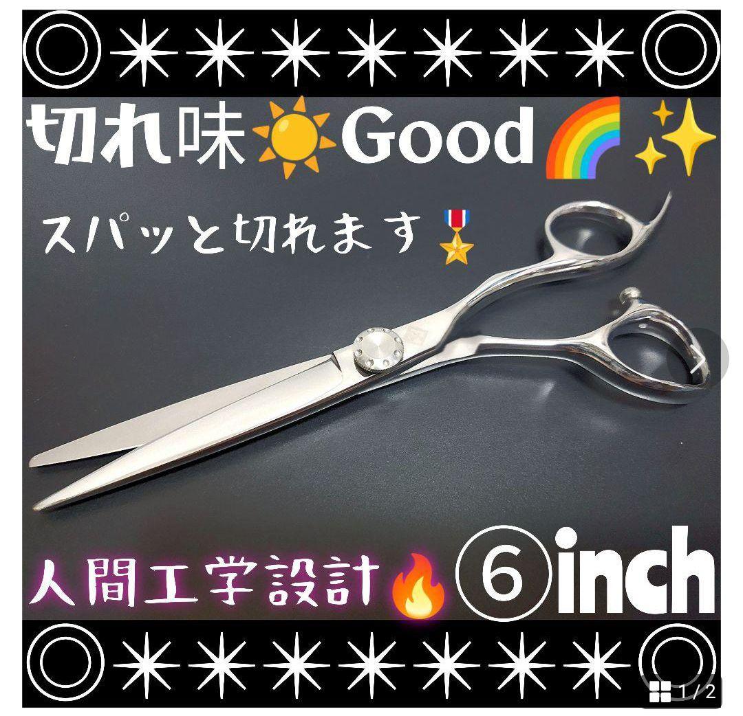 切れ味抜群カットシザー理美容師プロ用ハサミ★トリマートリミングペット全てOK♪