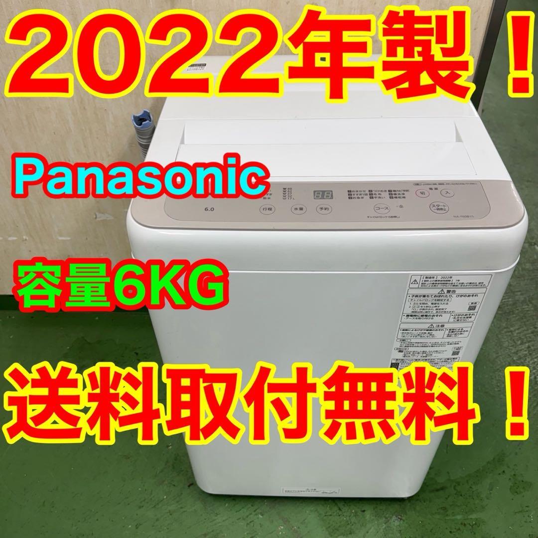 195★2022年製★パナソニック 洗濯機　6KG ホワイト　一人暮らし 楽天市場】[最大400円off☆くらしに+ 7日9:59迄] 洗濯機 6kg 縦型