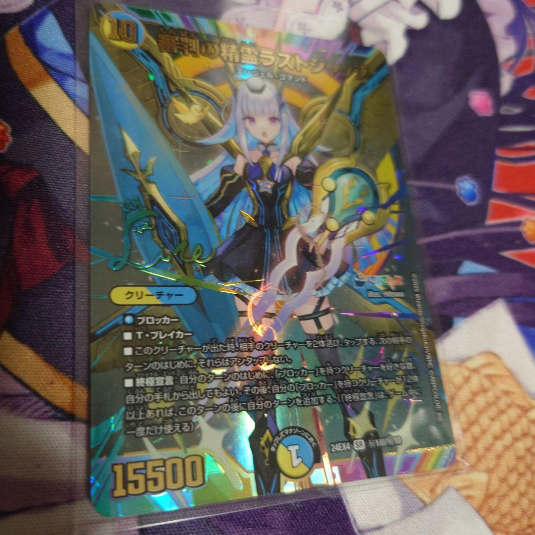 デュエマ にじさんじ 審判の精霊ラストジャッジ サイン入り シークレット