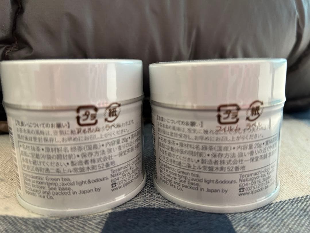 一保堂茶舗 抹茶 北野の昔 京極の昔 京都店限定 セット - メルカリ