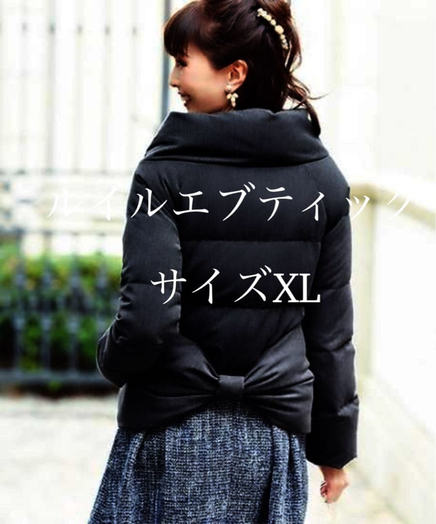 美品 大きいサイズ ルイルエブティック リボン ダウンコート RUIRUE BOUTIQUE（ルイルエブティック） ダウンコート ダウン