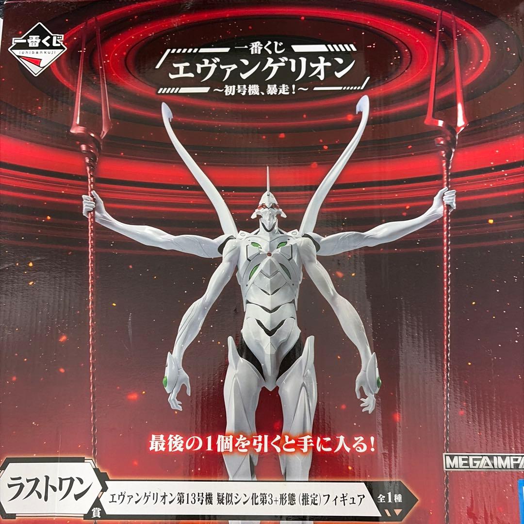 【新品 未開封】エヴァンゲリオン13号機　疑似シン化第３＋形態