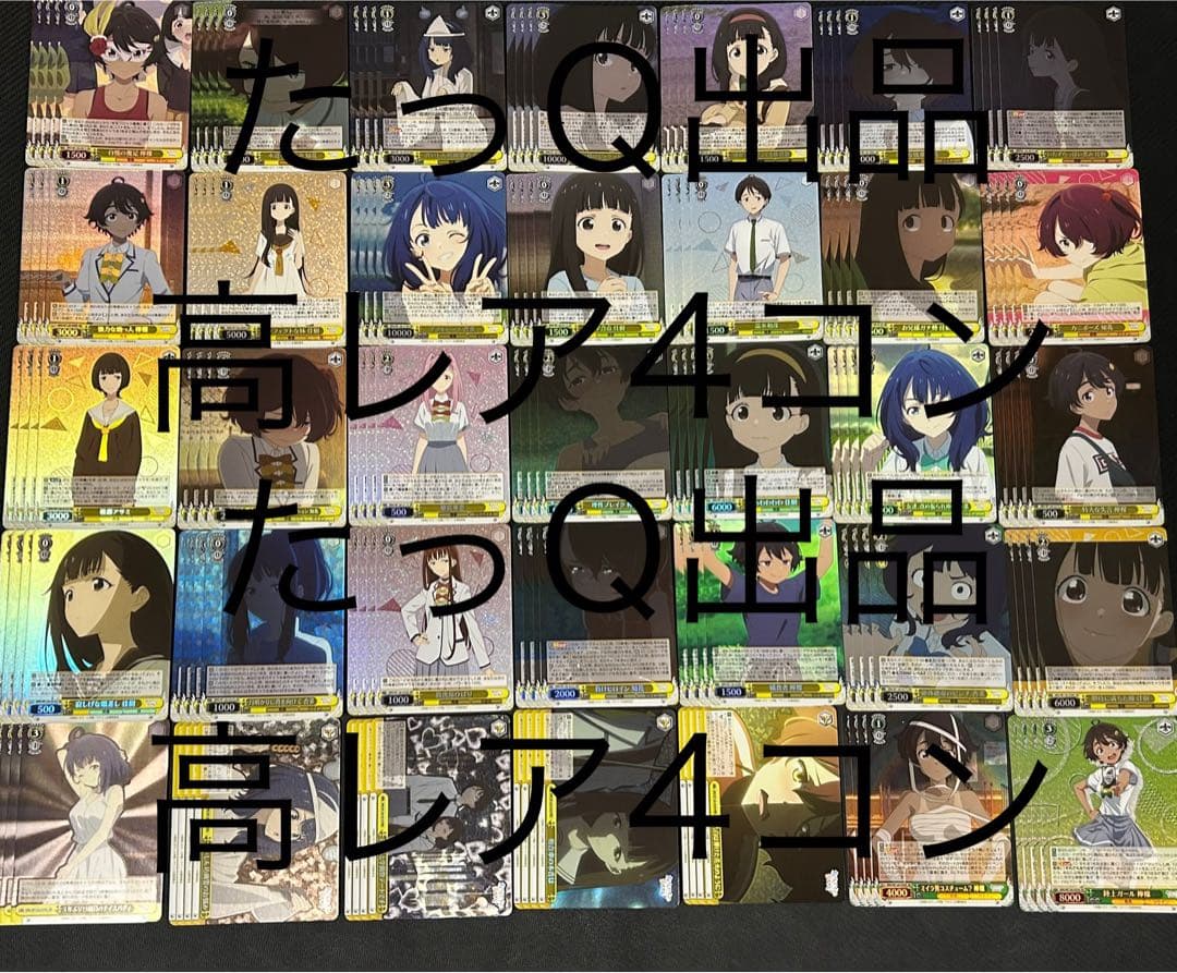 ヴァイスシュヴァルツ 負けヒロインが多すぎる！RRR.SR高レア4コン