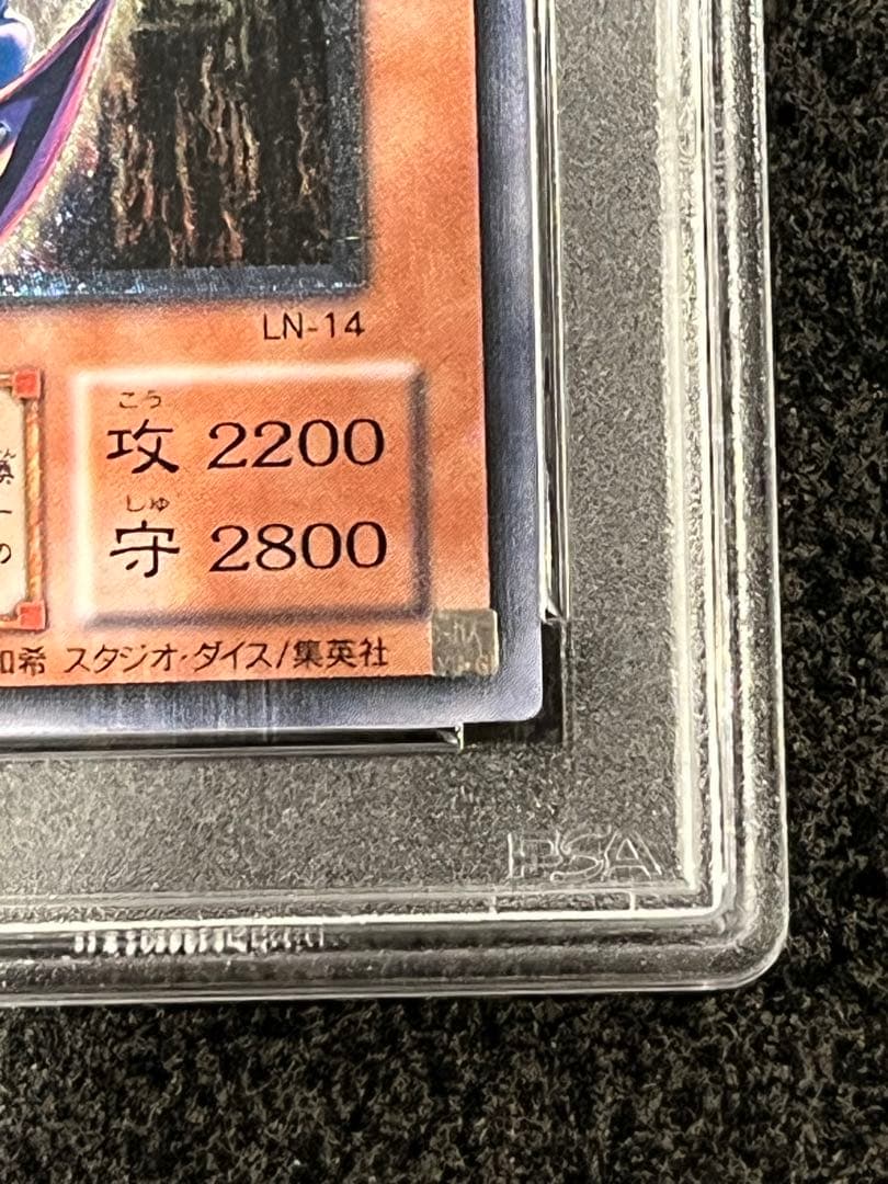ダークネクロフィア 遊戯王 レリーフ PSA 鑑定品