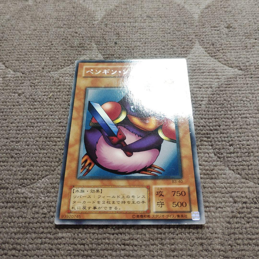 ペンギン・ソルジャー B3-40 字レア 2618 - メルカリ