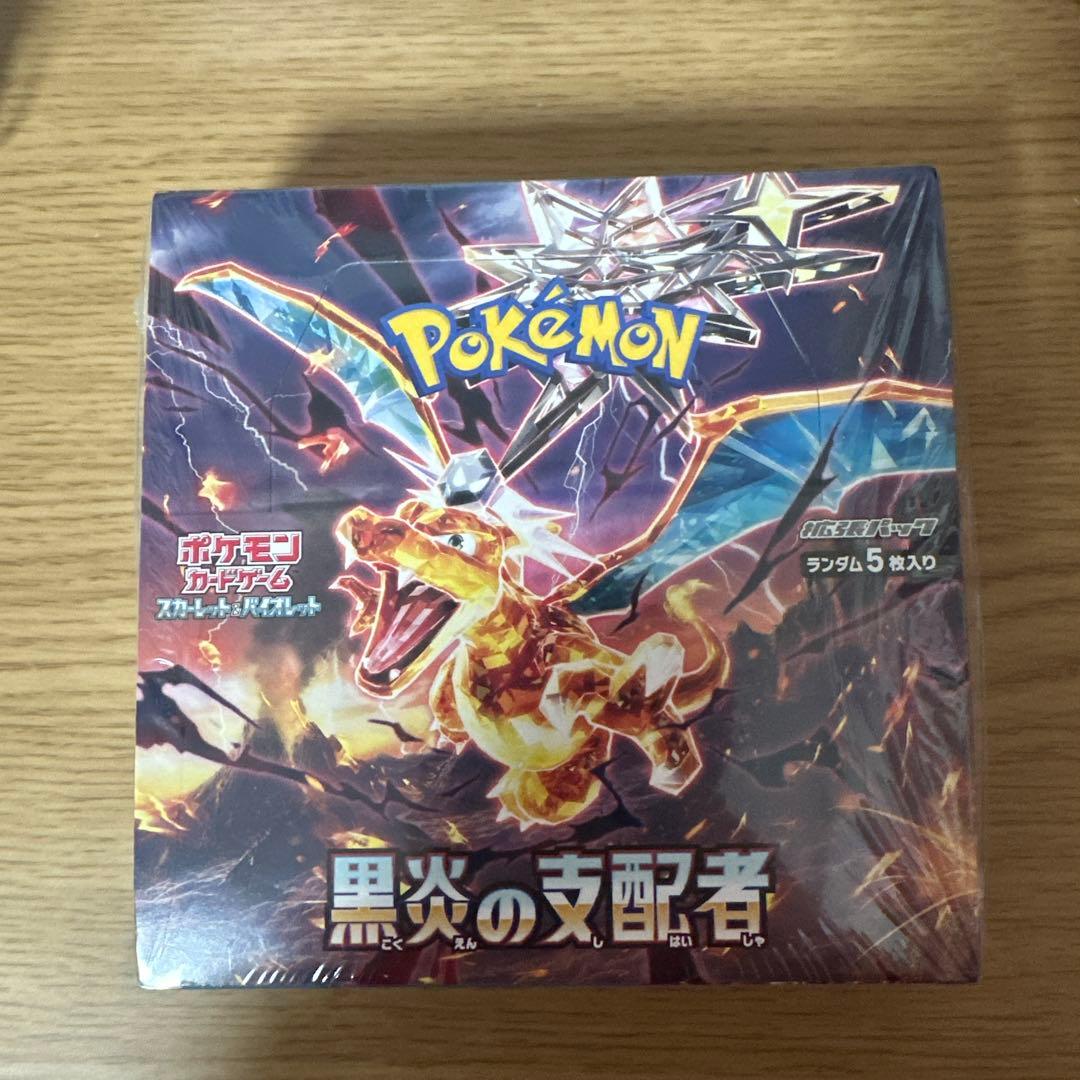 【シュリンク付き】ポケモンカード 黒炎の支配者 新品未開封