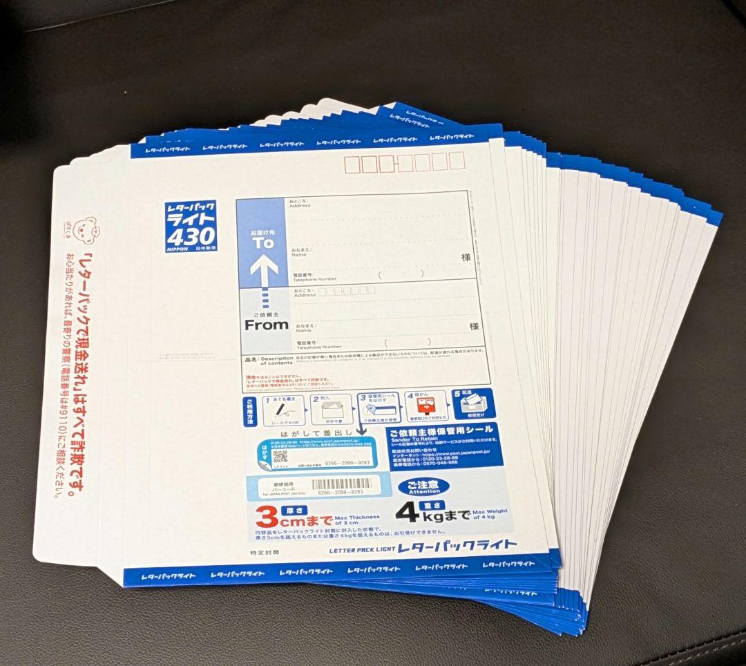 新レターパックライト 430円　 33枚セット 日本郵便 レターパックライト 430円 未使用 新料金 現行柄 料額｜Yahoo