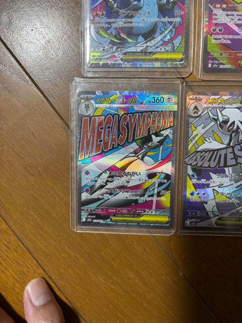 ポケモンカード！MAフルコンプ！10枚セット！メガドリームテラスタル