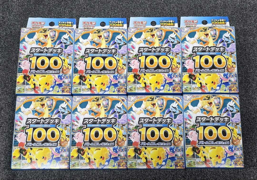 ポケモン スタートデッキ100 新品未開封 8個セット