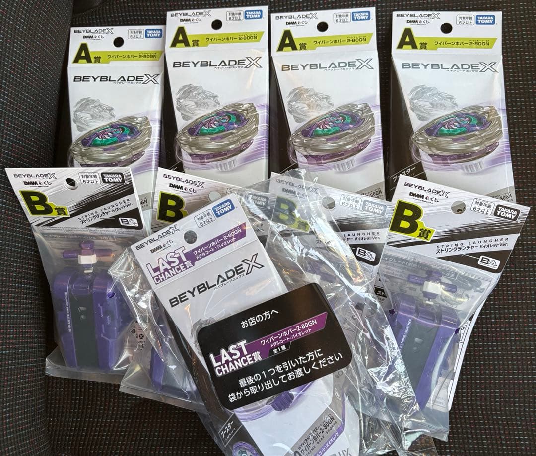 ベイブレード X DMM くじ A賞 B賞 ラストチャンス賞 9点セット BEYBLADE X DMMくじ 10月24日（金）より発売開始｜プレスリリース｜DMM