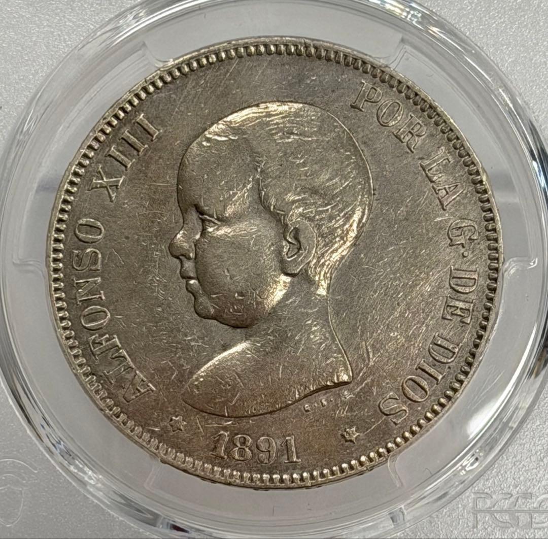 1891-PG Ｍ アルフォンソ13世年5ペセタ大型銀貨