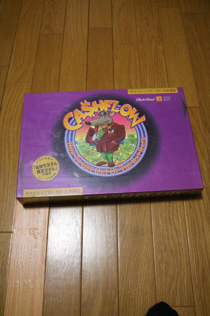 【未開封】キャッシュフロー（CASH FLOW）101 日本語版