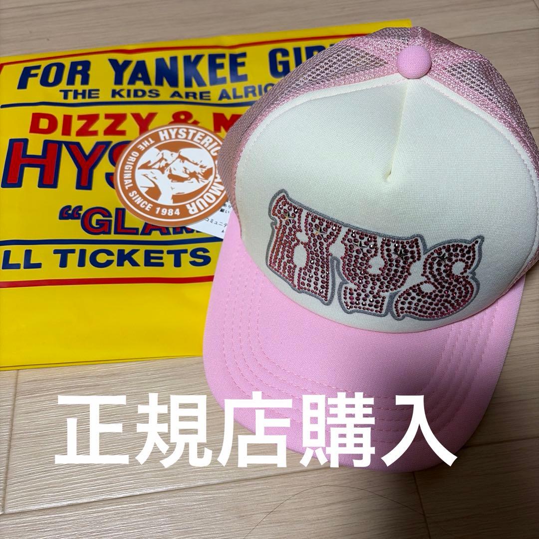 新品 HYSTERIC GLAMOUR メッシュキャップ ピンク ラインストーン