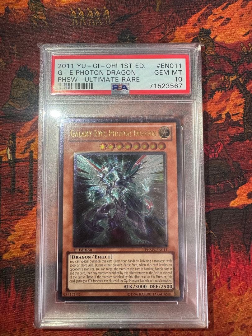 EU版1st 銀河眼の光子竜　英語　レリーフ　アルティメットレア　PHSW