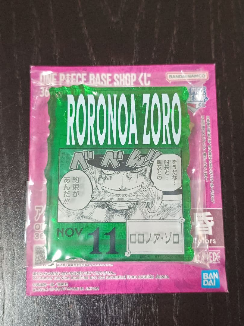 ワンピース BASE SHOPくじ アクリルブロックチャームロロノアゾロ ONE PIECE - ONEPIECE BASE SHOP くじ アクリルブロック賞 ロロノア