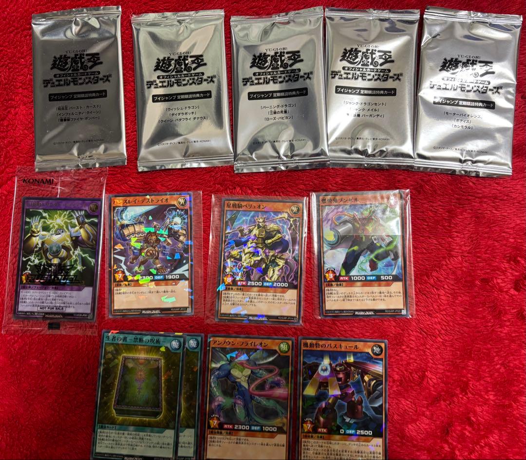 遊戯王 定期購読特典カード まとめ売り - メルカリ