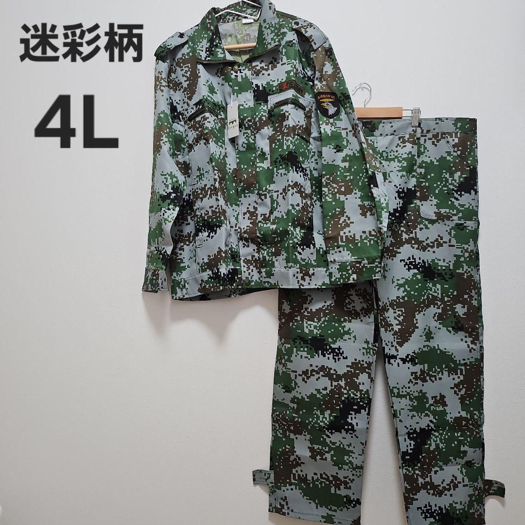 新品、未使用メンズ【4L】迷彩柄ビックサイズ大きめ上下セットジャケットズボン