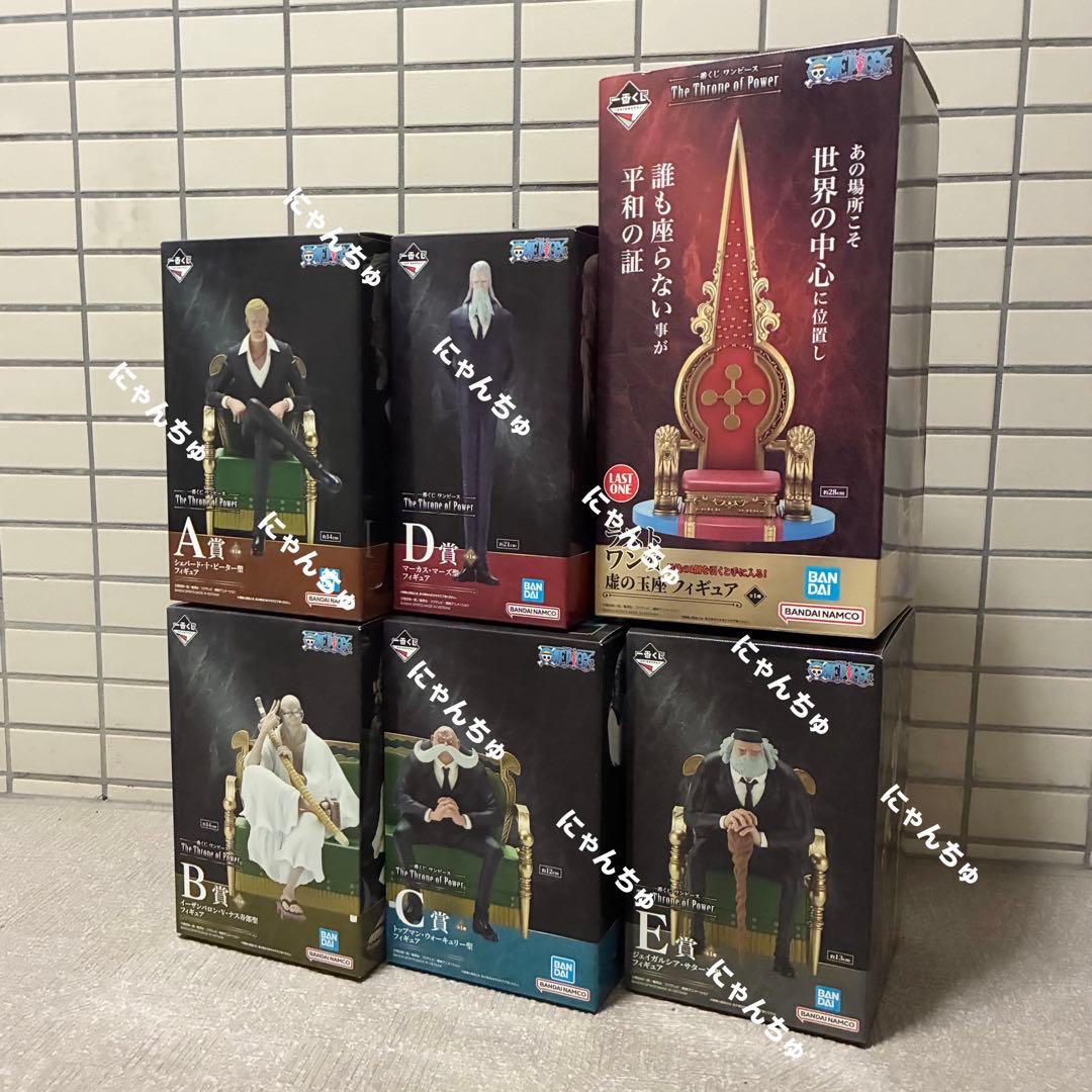 一番くじ ワンピース The Throne of Power