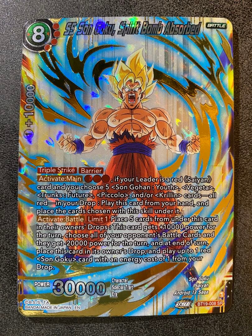 孫悟空　10/10 ドラゴンボールスーパーカードゲーム フュージョンワールド