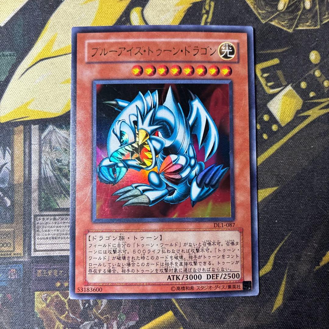 遊戯王 ブルーアイズ・トゥーン・ドラゴン ウルトラ - メルカリ