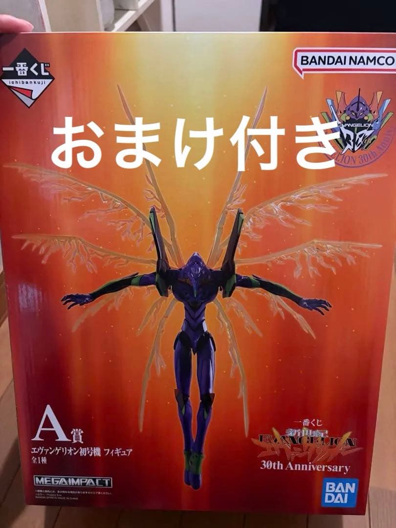 エヴァンゲリオン 30th フィギュア　一番くじ　A賞　おまけ付き