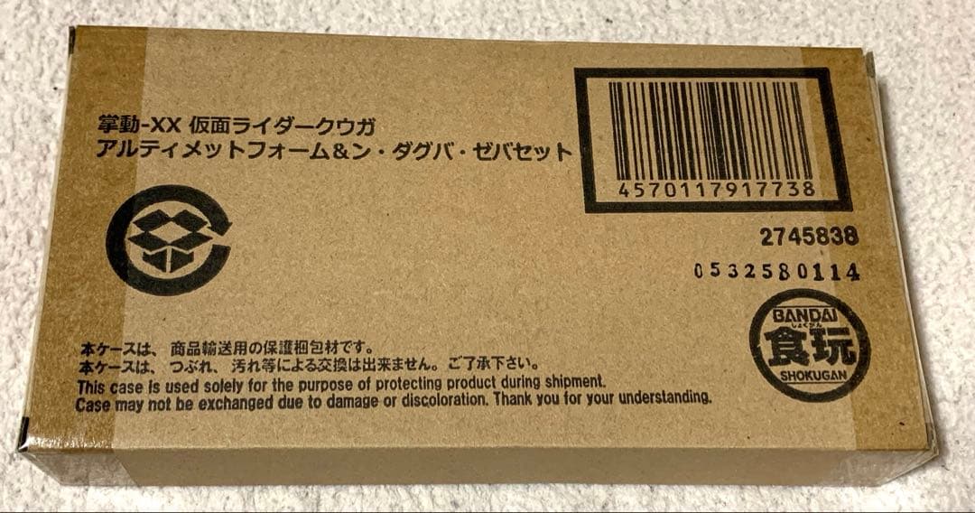 掌動-XX 仮面ライダークウガ アルティメットフォーム&ン・ダグバ・ゼバセット