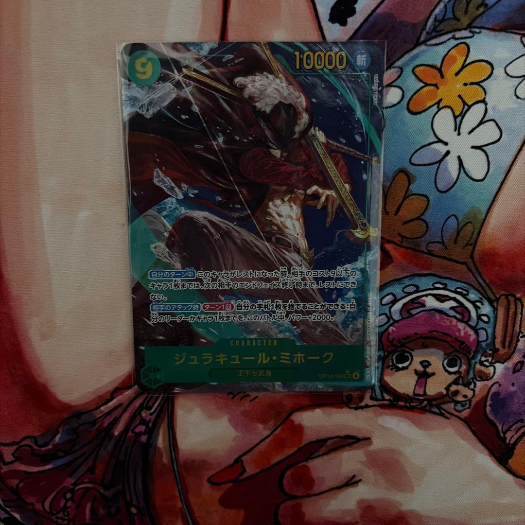 OP14-119 ジュラキュール・ミホーク SEC シークレット パラレル - メルカリ