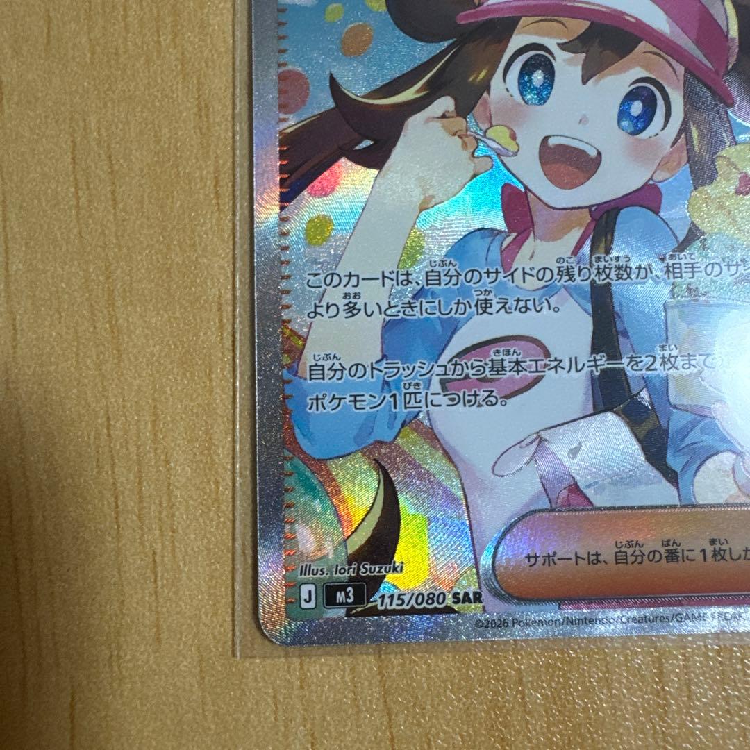 メイのはげまし SAR - メルカリ