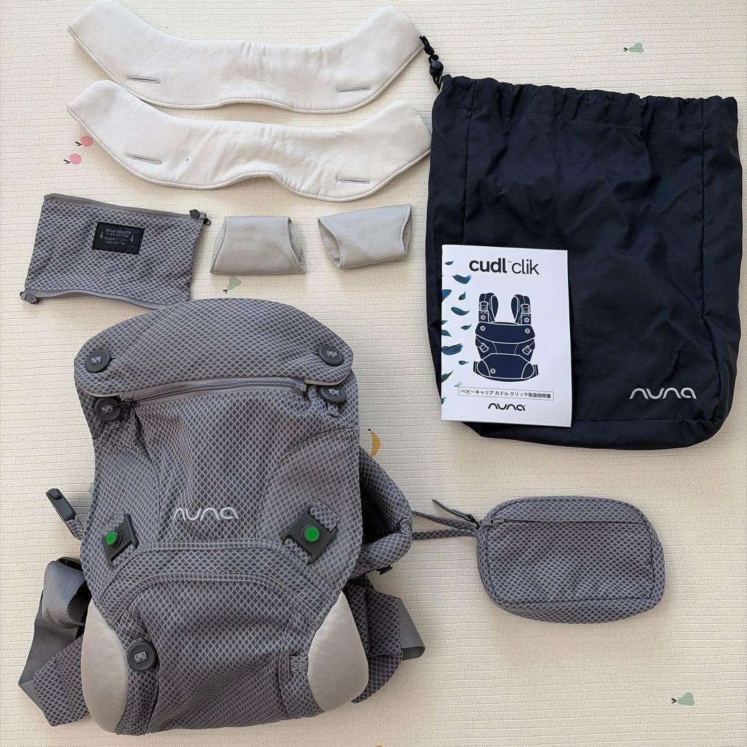【美品】nuna CUDL clik ヌナ　カドルクリック　抱っこひも