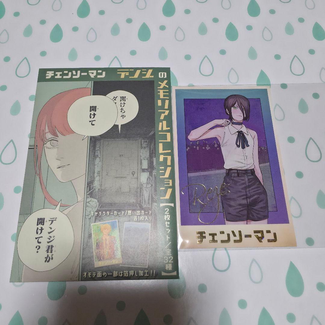 チェンソーマン デンジのメモリアルコレクション レゼ - メルカリ