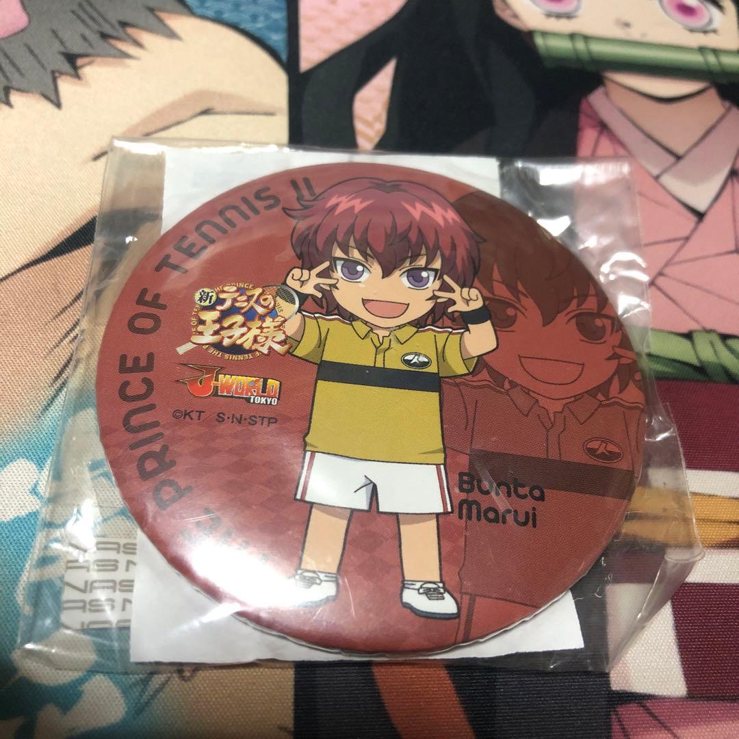 貴重　新テニスの王子様 J-WORLD 缶バッジ 丸井