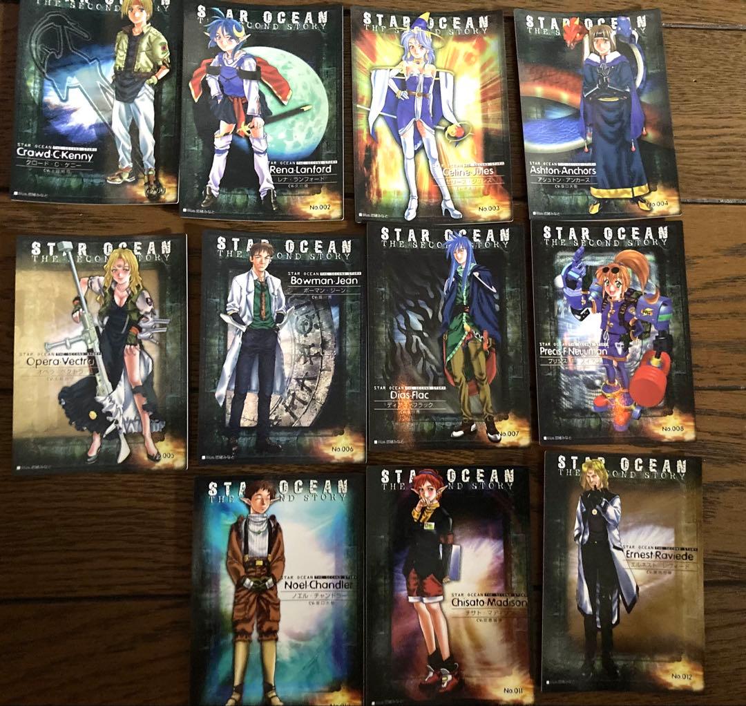 スターオーシャン セカンドストーリー トレーディングカード セット