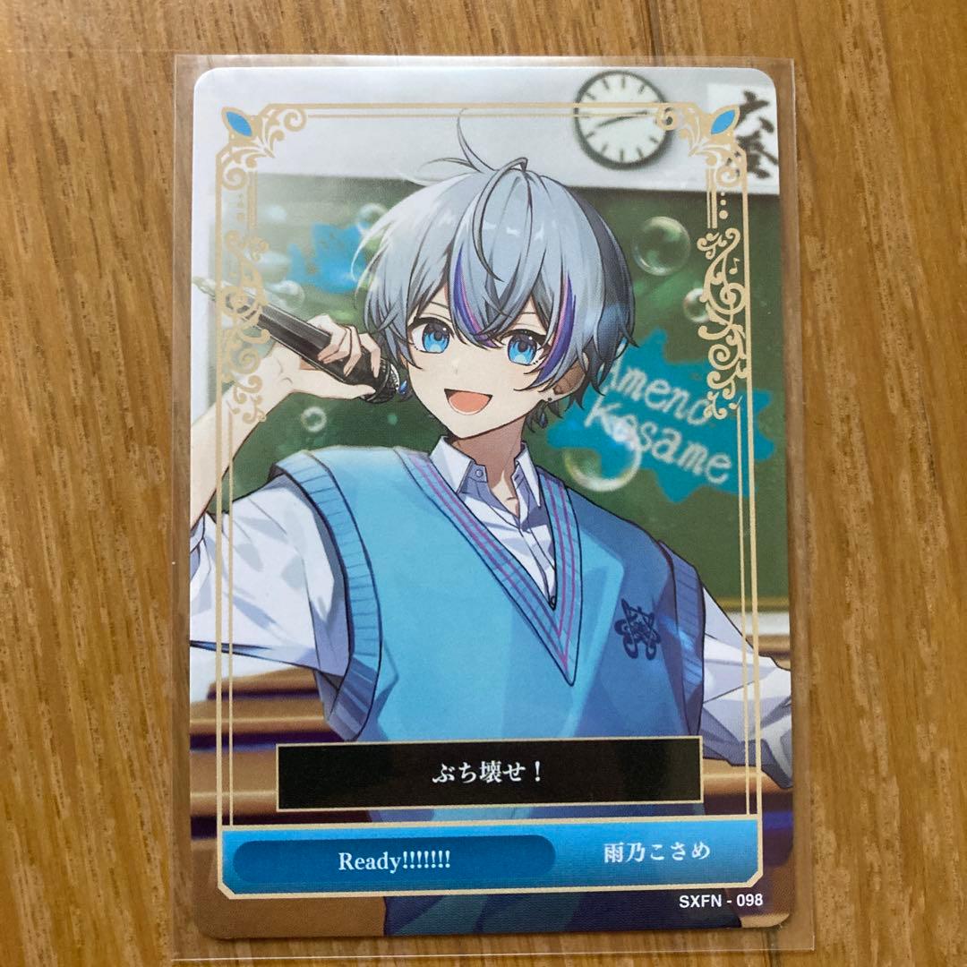 シクフォニ 雨乃こさめ トレカ チェキ風カード まとめ売り - メルカリ
