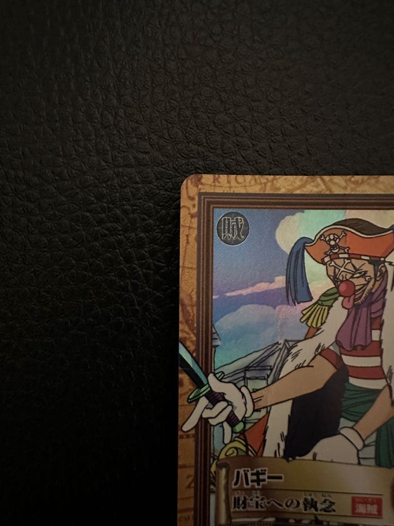 C24 バギー カードダス ハイパーバトル ワンピース 初期 財宝への執念