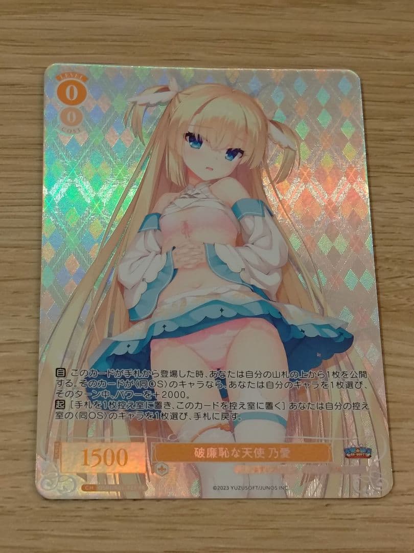 ヴァイスシュヴァルツ ロゼ ゆずソフト タイトルカップ 破廉恥な天使