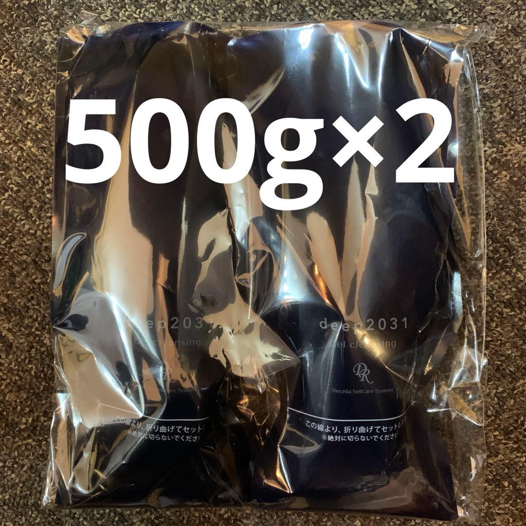 ドクターリセラ ディープ2031 ジェルクレンジング 500g ×2 大容量