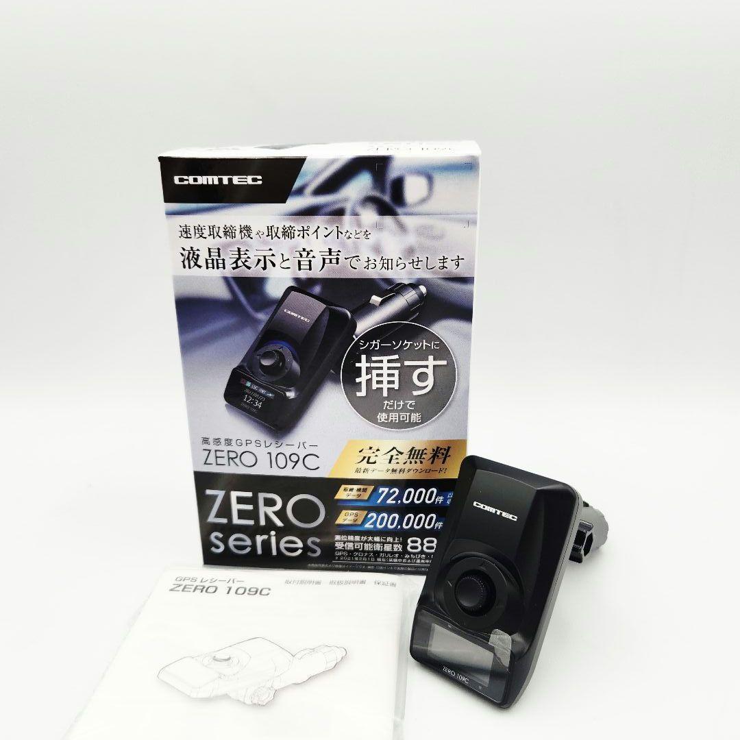 COMTEC ZERO 109C 高感度GPSレシーバー レーダー探知機