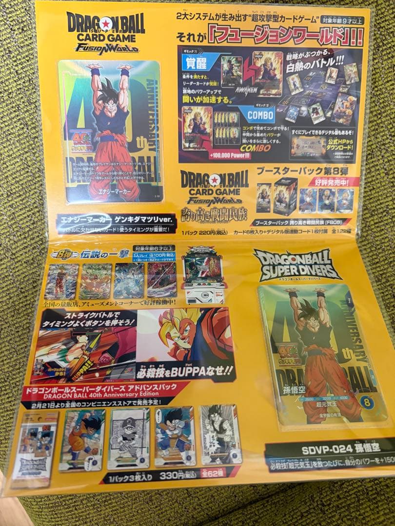 ゲンキダマツリ 入場者特典 カード2枚 - メルカリ