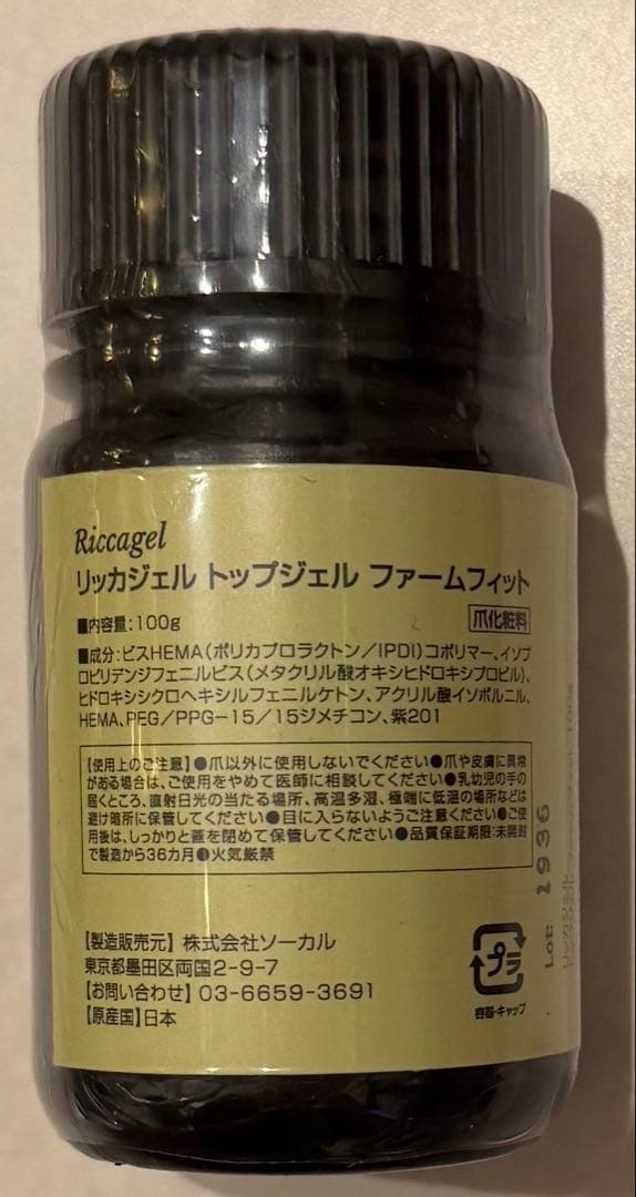 リッカジェル トップジェル ファームフィット 100g